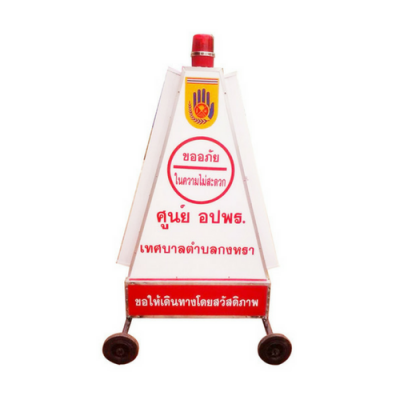 ป้ายไฟ