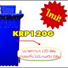 ถังขยะ ขนาด 120 ลิตร | KRP120