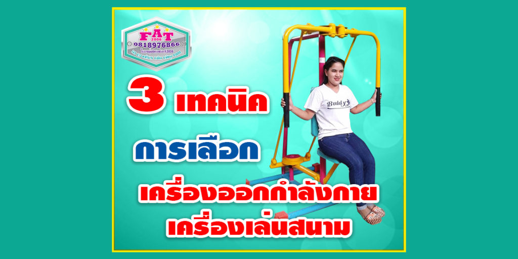 บริษัท เกษร พลาสติก อุตสาหกรรม จำกัด