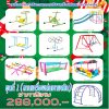 เครื่องเล่นสนาม