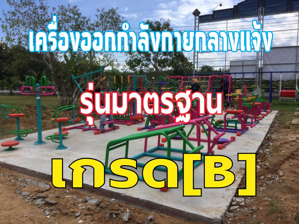 บริษัท เกษร พลาสติก อุตสาหกรรม จำกัด